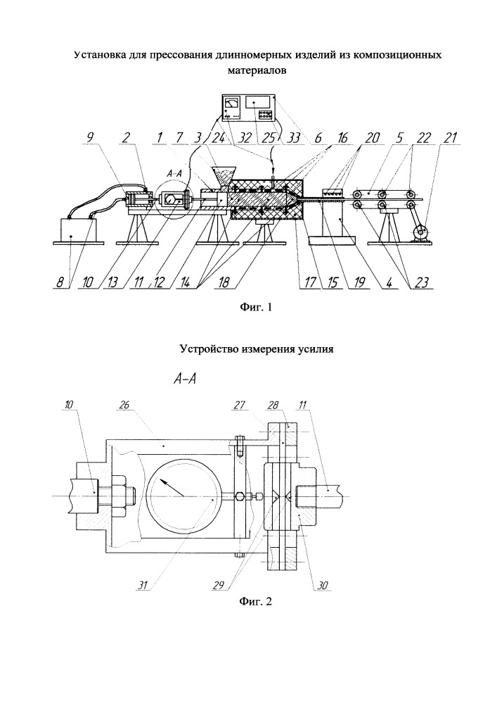 Установка для прессования длинномерных изделий из композиционных материалов (патент 2656468)