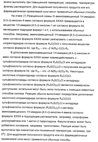 Оксизамещенные имидазохинолины, способные модулировать биосинтез цитокинов (патент 2412942)