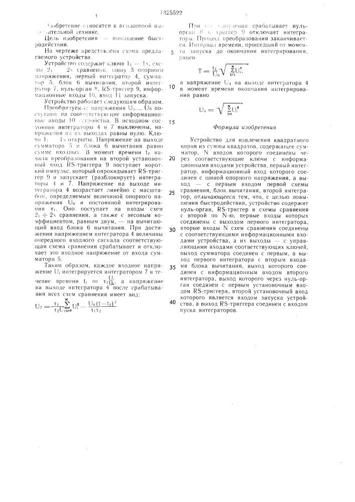 Устройство для извлечения квадратного корня из суммы квадратов (патент 1325522)