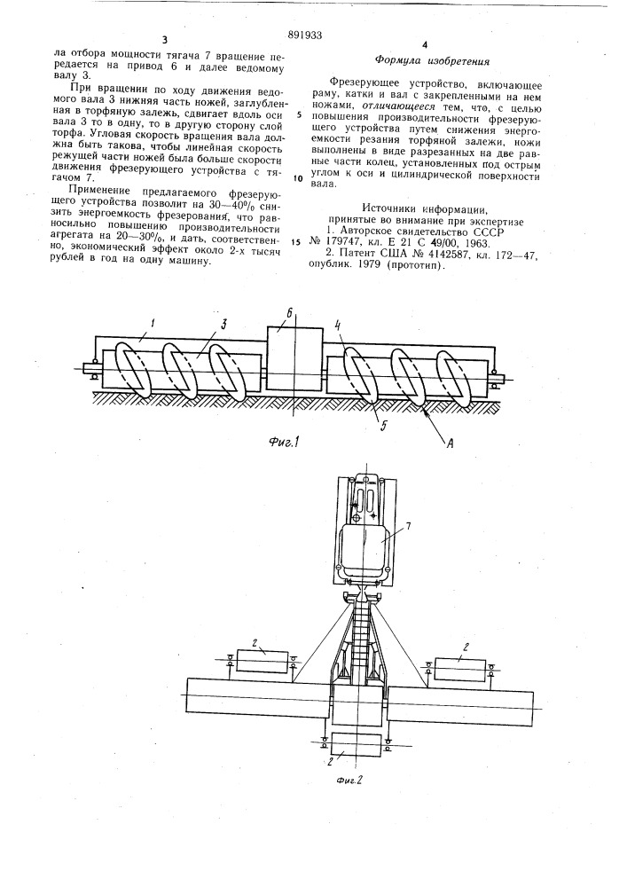 Фрезерующее устройство (патент 891933)