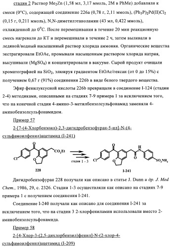 Ненуклеозидные ингибиторы обратной транскриптазы (патент 2389719)