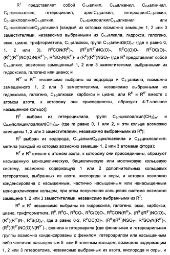 Производные пиразола в качестве ингибиторов 11-бета-hsd1 (патент 2462456)