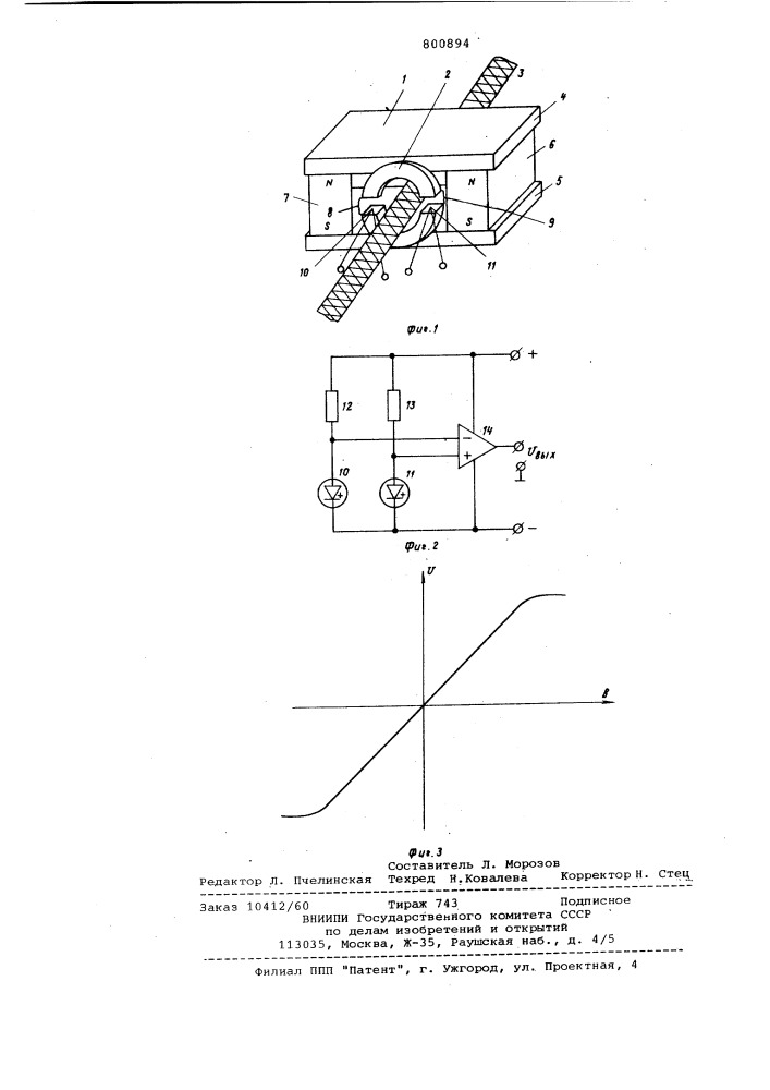 Датчик тока (патент 800894)