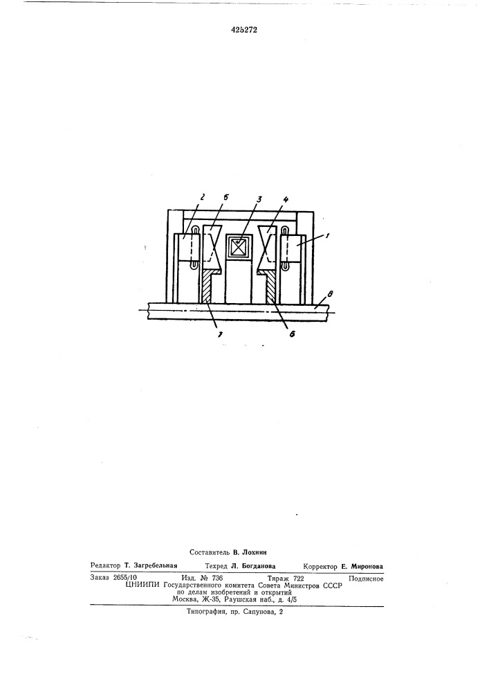 Бесконтактный сннхронный генератор торцового типа (патент 425272)
