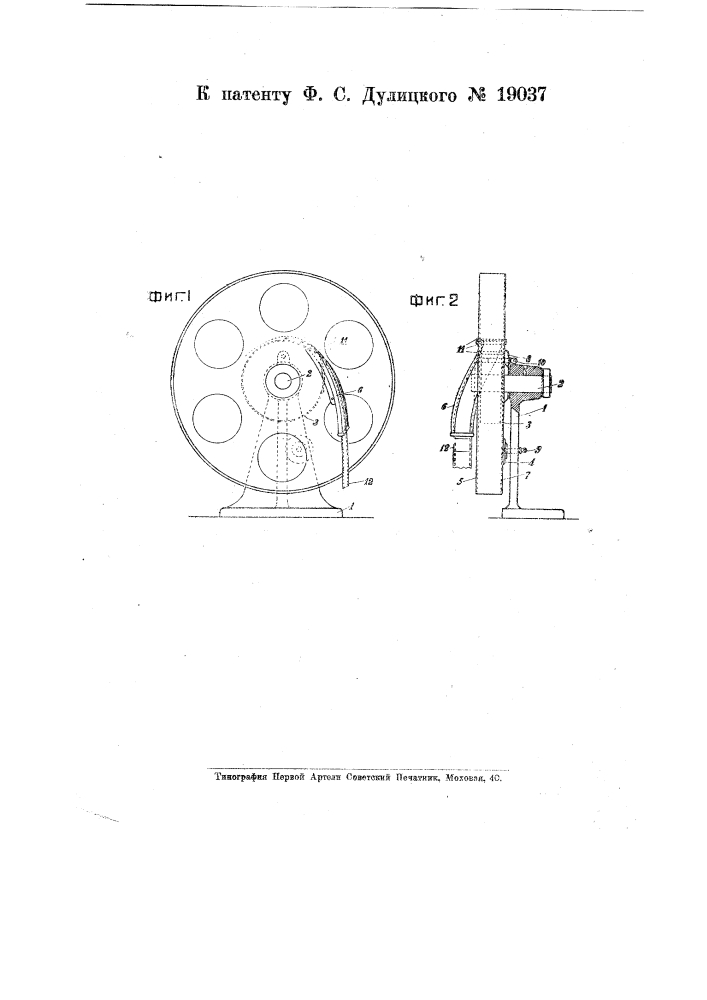 Приспособление для устранения перематывания киноленты (патент 19037)