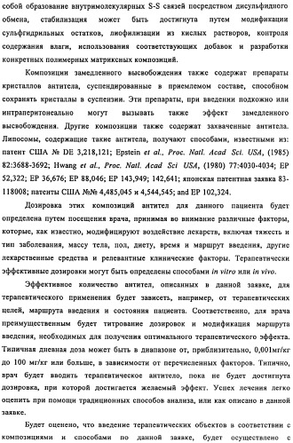 Связывающие протеины, специфичные по отношению к инсулин-подобным факторам роста, и их использование (патент 2492185)