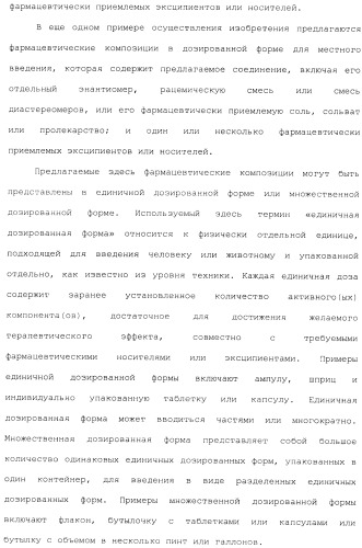 Макроциклические ингибиторы серинпротеазы (патент 2490272)