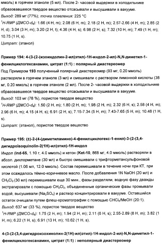 Замещенные гетероарильные производные (патент 2459806)