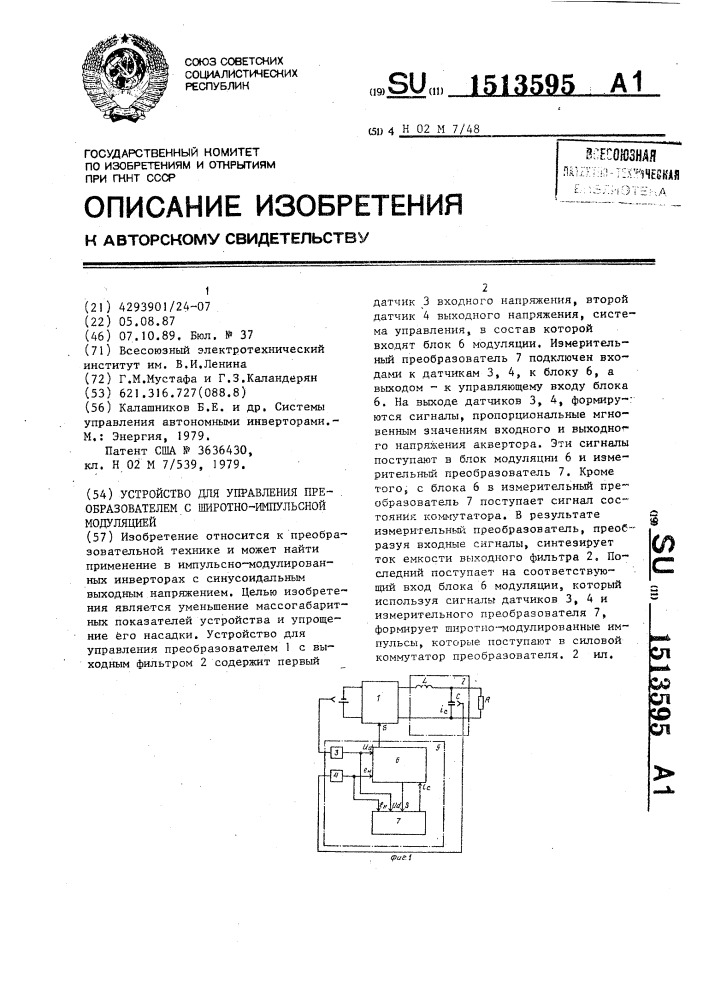 Устройство для управления преобразователем с широтно- импульсной модуляцией (патент 1513595)