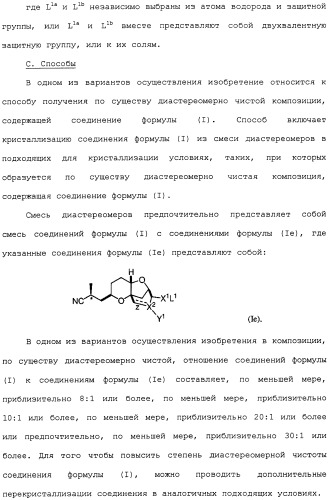 Промежуточные соединения и способы синтеза аналогов галихондрина в (патент 2489437)