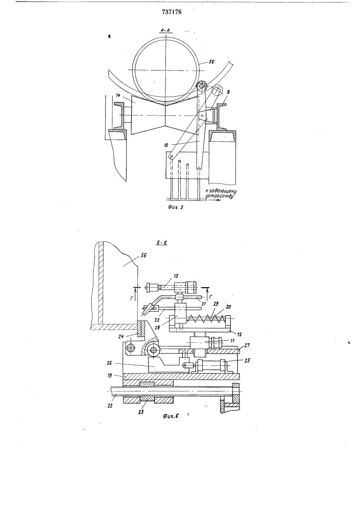Поточная механизированная линия для изготовления барабанов ленточных конвейеров (патент 737176)