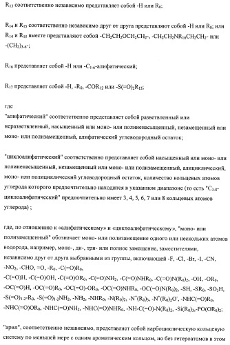 Производные замещенного спироциклического циклогексана (патент 2497824)