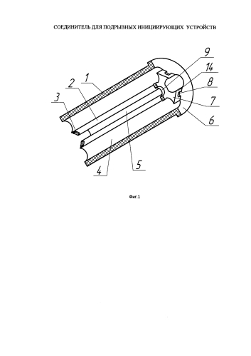 Соединитель для подрывных инициирующих устройств (патент 2584285)