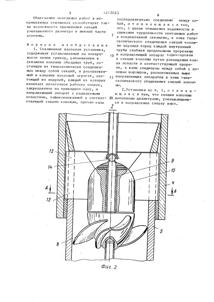 Скважинная насосная установка (патент 1610083)
