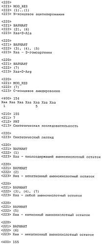 Терапевтические агенты для снижения уровней паратиреоидного гормона (патент 2557654)