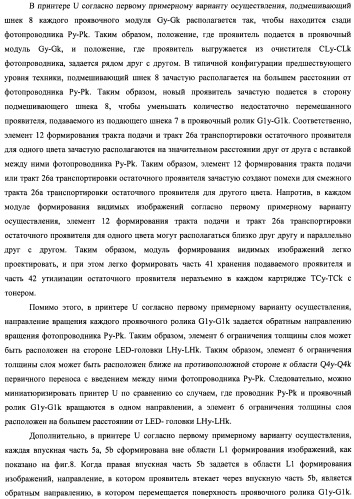 Контейнер для хранения проявителя и устройство формирования изображений (патент 2436142)