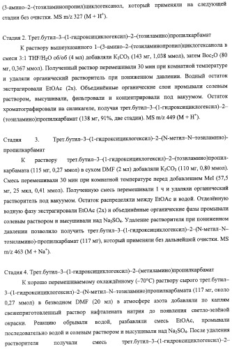 Диаминоалкановые ингибиторы аспарагиновой протеазы (патент 2440993)