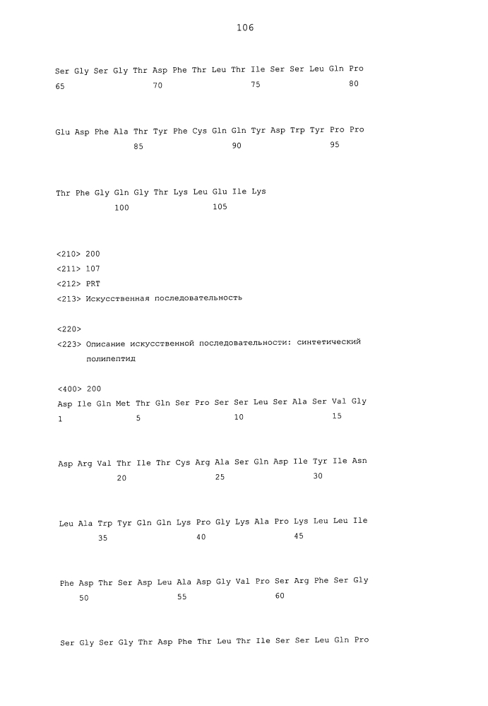 Терапевтические dll4-связывающие белки (патент 2605928)