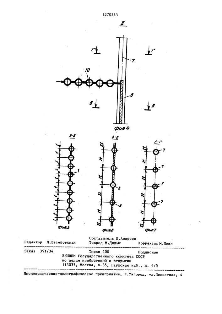 Экран переходного газохода и опускной шахты котла (патент 1370363)