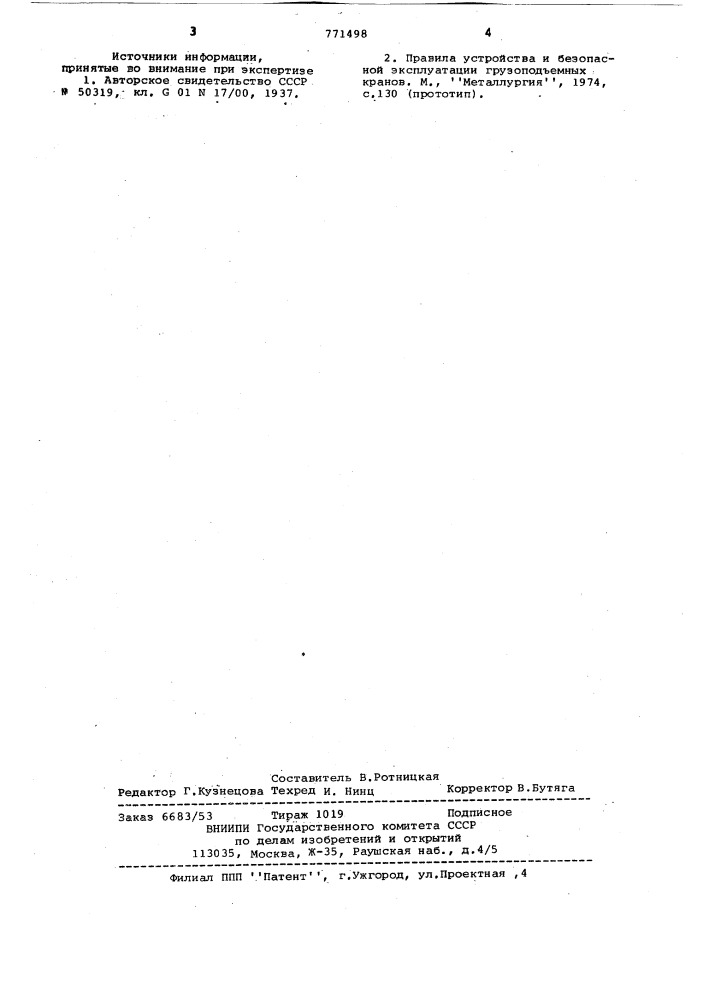 Способ контроля состояния каната (патент 771498)