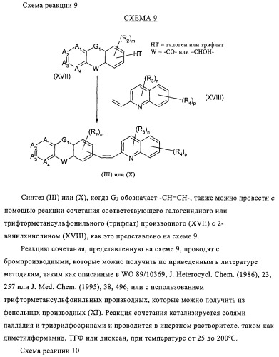 Новые трициклические производные, как антагонисты ltd4 (патент 2330855)