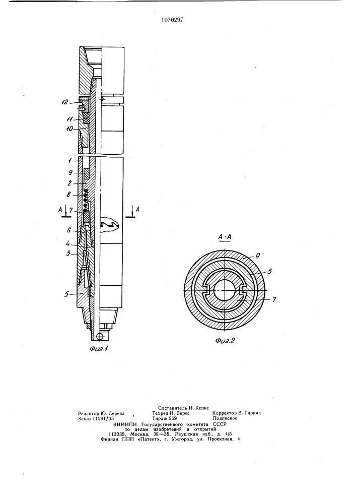 Устройство для ликвидации прихватов колонны труб в скважине (патент 1070297)