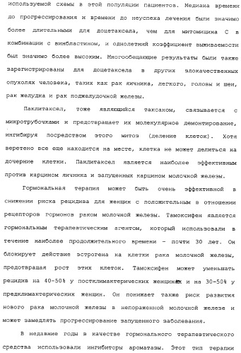 Комбинированная терапия негематологических злокачественных опухолей с использованием анти-igf-1r-антитела (патент 2342159)