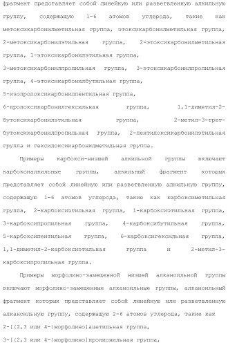 Ароматическое соединение (патент 2416608)