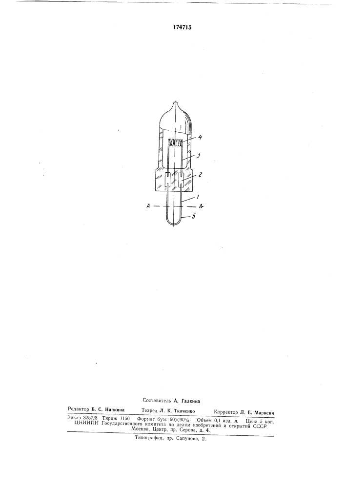 Кварцевая малогабаритная лампа накаливания (патент 174715)