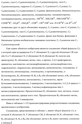 Хинолин-, изохинолин- и хиназолиноксиалкиламиды и их применение в качестве фунгицидов (патент 2327687)