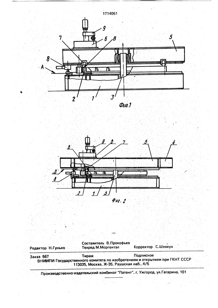 Способ обработки поверхностей для установки опорных элементов опорно-поворотного устройства горно-транспортной машины (патент 1714061)