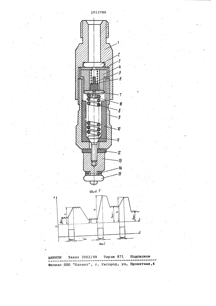Сигнализатор давления (патент 1013780)