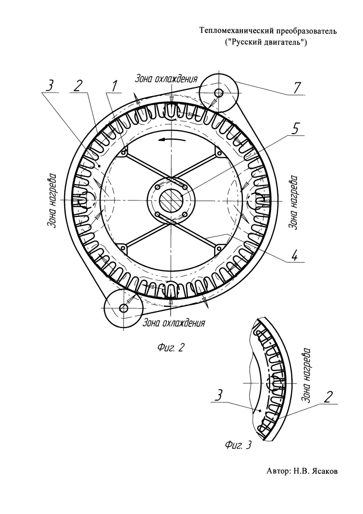 Тепломеханический преобразователь ("русский двигатель") (патент 2623728)