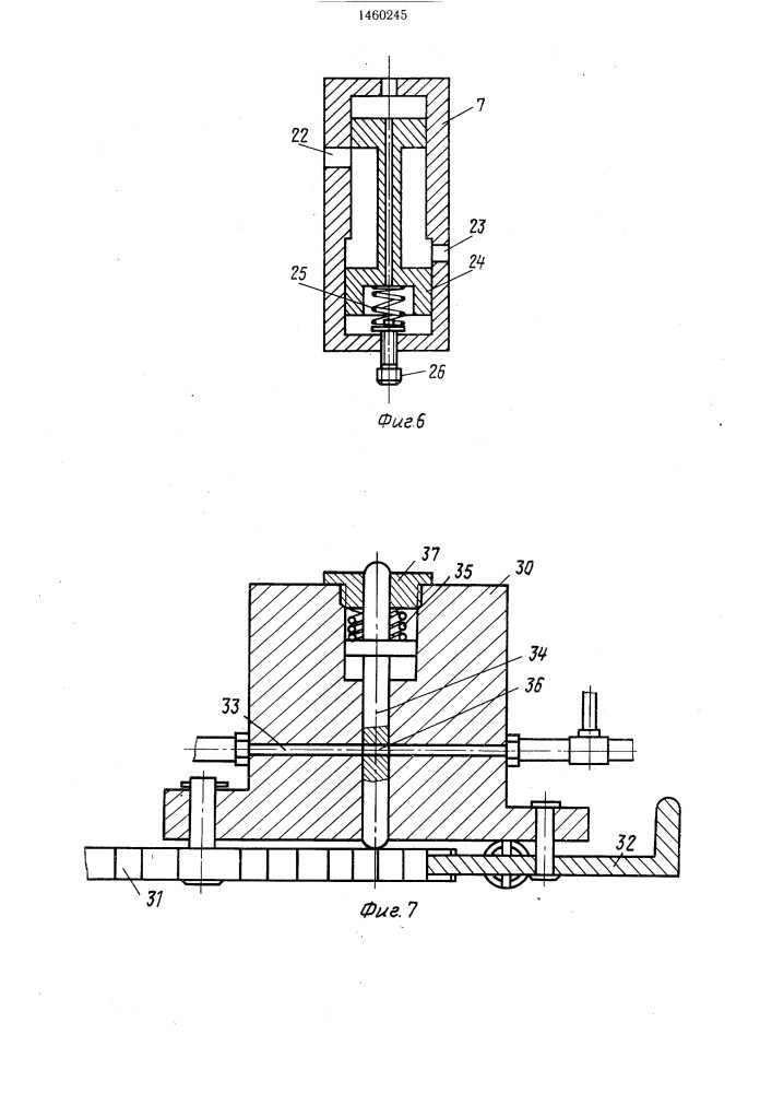 Агрегат для образования разгрузочных пазов в угольном массиве (патент 1460245)