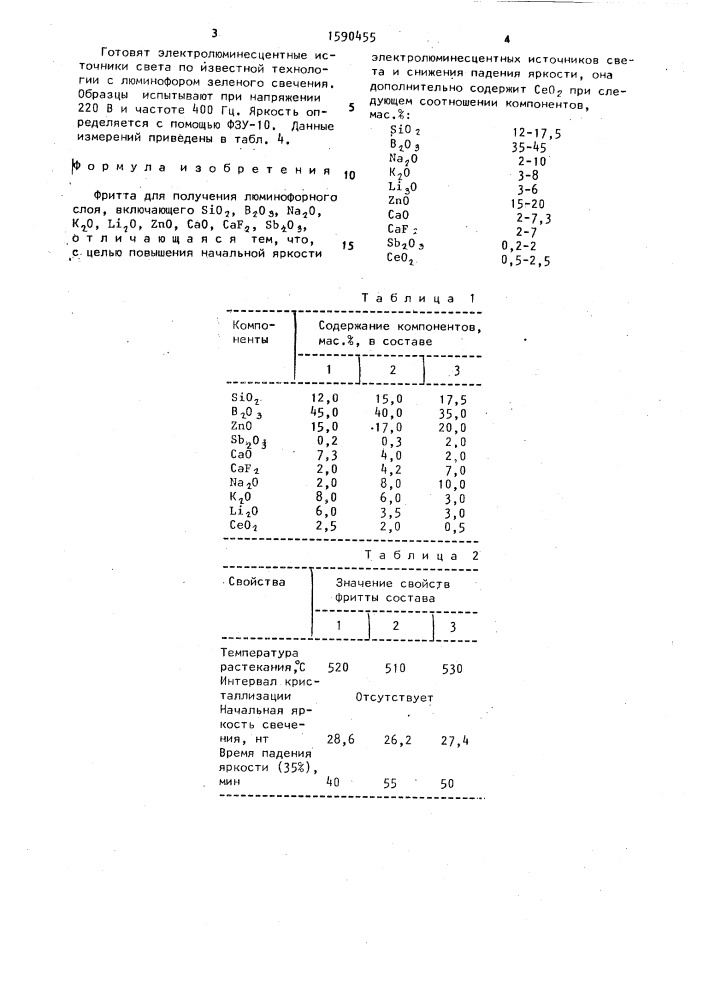 Фритта для получения люминофорного слоя (патент 1590455)