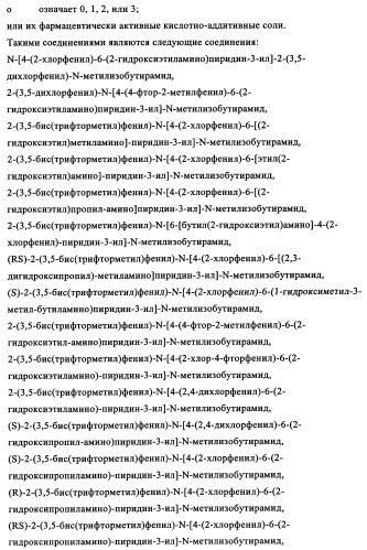 Двойные агонисты nk1/nk3 для лечения шизофрении (патент 2347777)