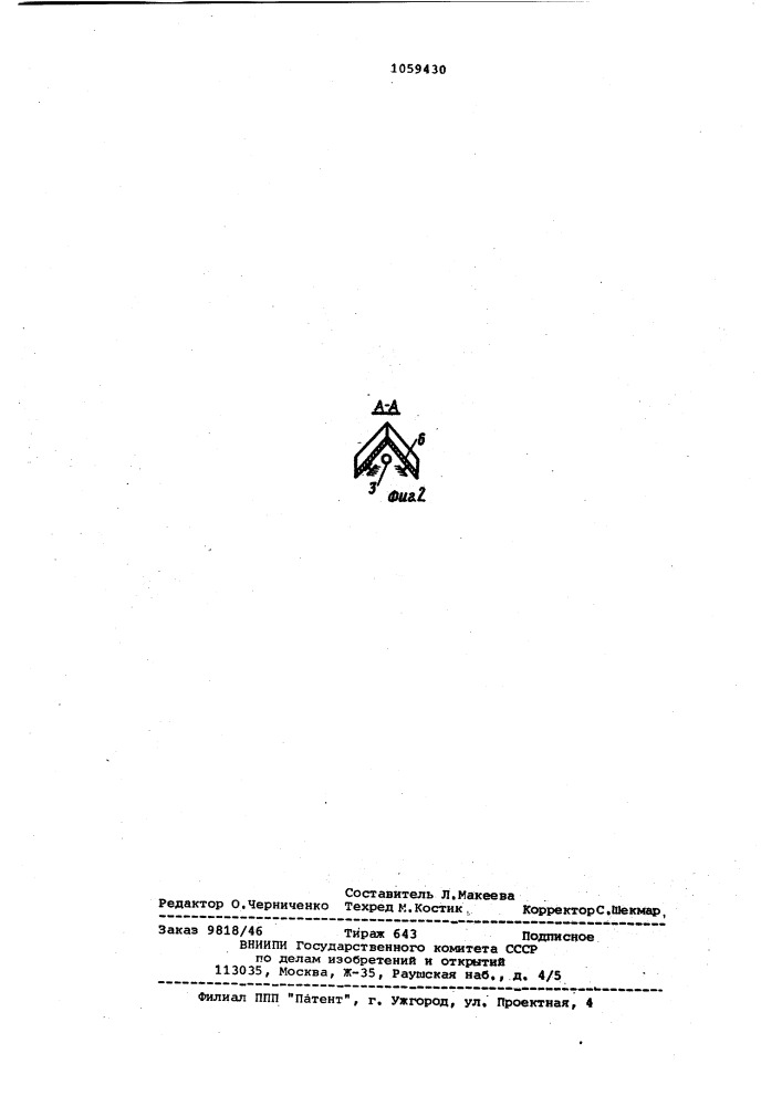 Лотковый расходомер (патент 1059430)
