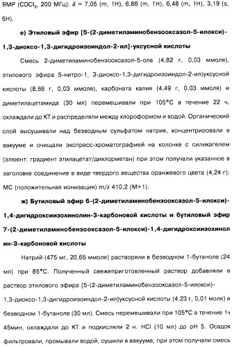 Цианоизохинолиновые соединения (варианты), фармацевтическая композиция на их основе, способ ингибирования активности гидроксилазы гипоксия-индуцибельного фактора (hif) и способ лечения и/или профилактики состояния, связанного с hif, и/или состояния, связанного с эритропоэтином, и/или анемии (патент 2457204)