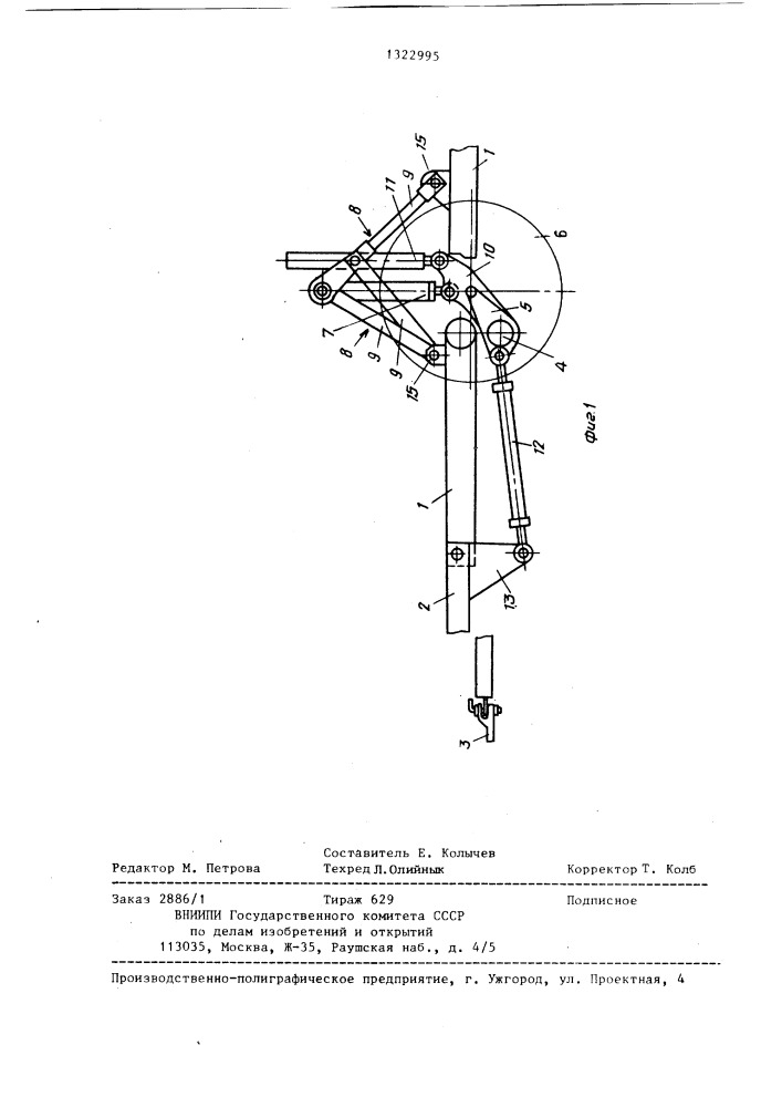 Полуприцеп для сельскохозяйственных орудий (патент 1322995)