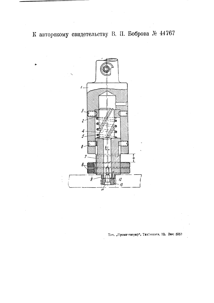 Приспособление к сверлильному ставку для выточки канавок в стенках отверстий (патент 44767)