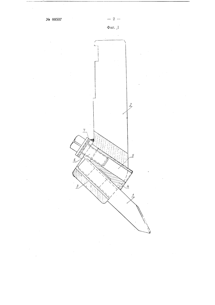 Резец врубовых машин (патент 88507)