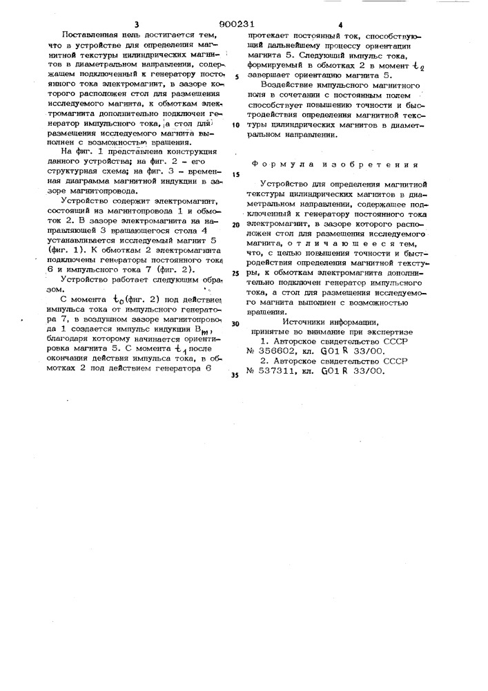 Устройство для определения магнитной текстуры цилиндрических магнитов в диаметральном направлении (патент 900231)