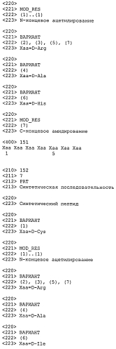 Терапевтические агенты для снижения уровней паратиреоидного гормона (патент 2557654)