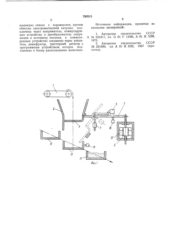 Автоматический дозатор кормов (патент 793515)