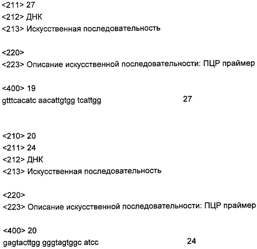 Способ повышения содержания глутамата в растениях и растения с повышенным содержанием глутамата (патент 2279795)