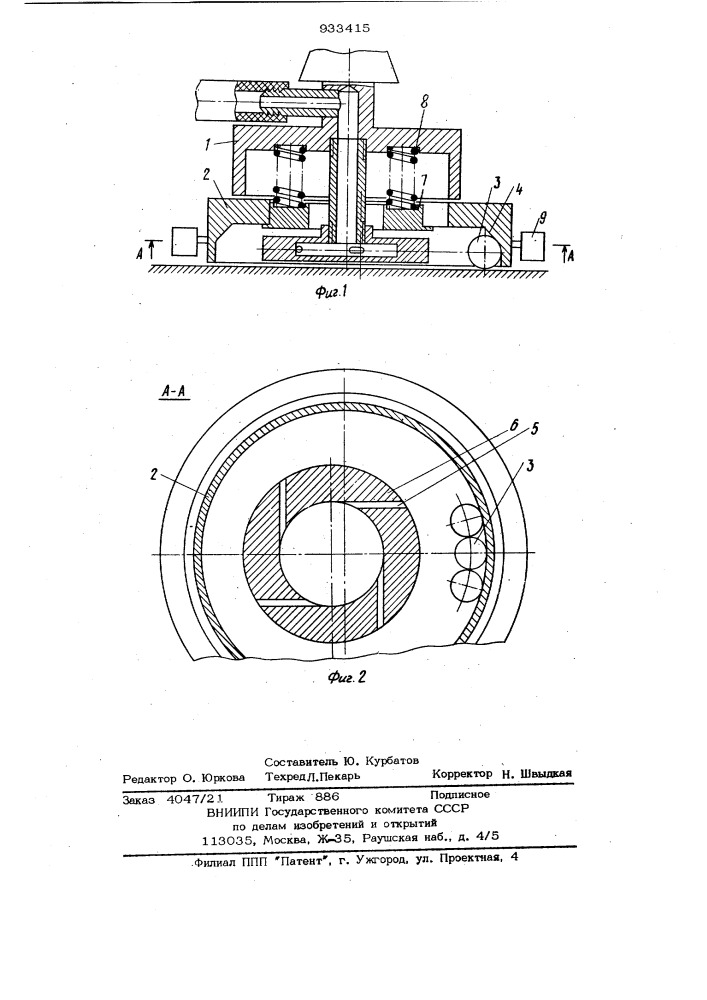 Устройство для обработки плоских поверхностей (патент 933415)