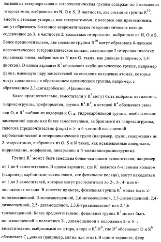 3,4-замещенные 1h-пиразольные соединения и их применение в качестве циклин-зависимых киназ (cdk) и модуляторов гликоген синтаз киназы-3 (gsk-3) (патент 2408585)