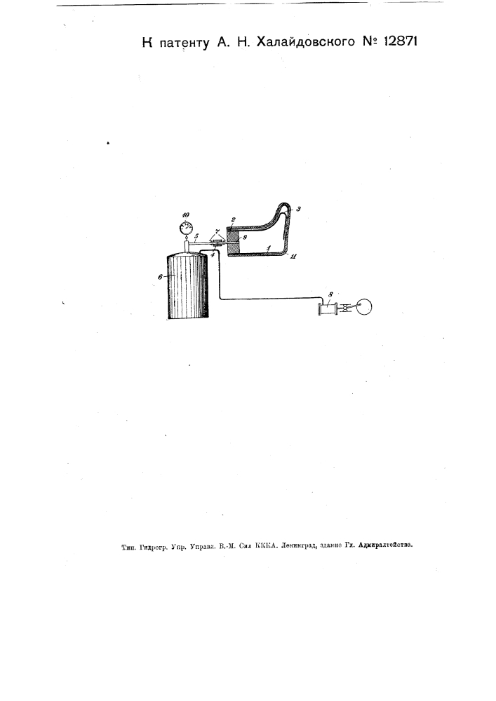 Способ и приспособление для выделки валенок (патент 12871)