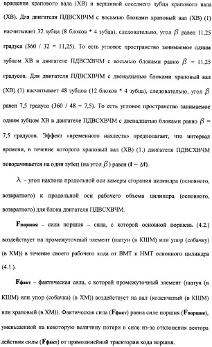 Поршневой двигатель внутреннего сгорания с храповым валом и челночным механизмом возврата основных поршней в исходное положение (пдвсхвчм) (патент 2369758)