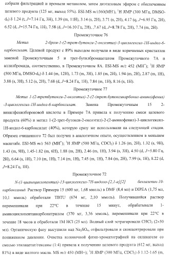 Ингибиторы репликации вируса гепатита с (патент 2387655)